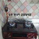 린나이가스렌지여수