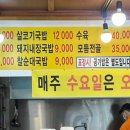 명품 가마솥 소머리 국밥 이미지