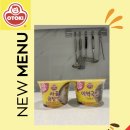 고산오뚜기기름집 | [오뚜기 신제품 알아보기👨‍🍳] 무려, <오뚜기 - 사골곰탕밥, 미역국밥🍲>