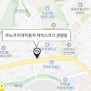 르노코리아 서비스코너 관양점 이미지