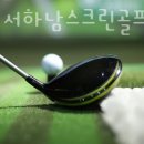 서하남 스크린 골프 이미지