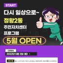 정왕2동주민센터 이미지