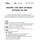 [아이들과미래재단]현대오토에버 '스마트 모빌리티 공학 체험교육' 참여기관 모집 이미지