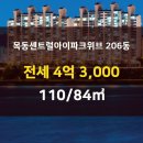 뉴아이파크부동산공인중개사사무소 이미지