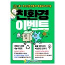 푸름환경