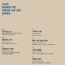 에스엘건축사사무소 이미지