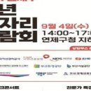 연제구청 (1층) 이미지