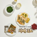 효성동우체국 | 【당당_제사2호】 인천 효성동에서 49제음식 주문주신 고객님 감사합니다