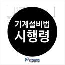 세기설비 이미지