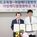 아람메디칼 이미지