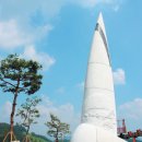 괴산군탄생600주년기념공원 이미지