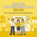 아라부동산공인중개사사무소 이미지