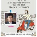 신진오토바이 - 서귀포시 표선동서로 258-1 | 신진오토바이