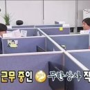 무한상사 이미지