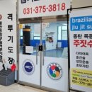 강류합기도 네이버블로그