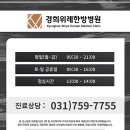 나은한방병원 이미지