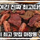고기집 이미지