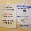 호생한의원 이미지