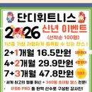 단디 휘트니스 계양점 이미지