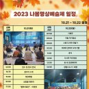 나봄 이미지