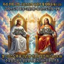 우리 주와 그의 그리스도의 나라(계11:15). 이미지