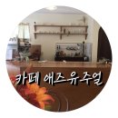 애즈유주얼