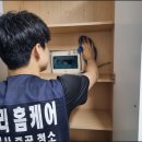 다하리홈케어 이미지