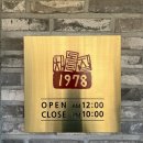 공항시장역 3번출구 뒤 | 강서구 공항시장역 차돌박이 맛집 차돌집 본점, 차돌·등심·제비추리 3종 솔직 후기