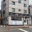 주례3동 학장천 공영주차장 | [부산 사상구맛집] 퀄리티 좋은데 가성비갑 점심특선 주례동회식 가족모임 사상고기집 추천 &#34;내맘을훔친...