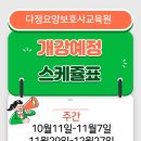 다정요양보호사교육원