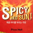 피자몰 뉴코아 부천점 이미지