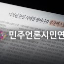 부산시·일간지 엑스포 기사·칼럼 거래 의혹, 언론단체 “대국민 사기극” 이미지