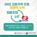 에이치태양광발전소 이미지