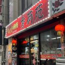 수화원