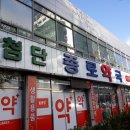 광산종로약국 이미지