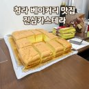 (주)롯데마트 청라점 | 인천 청라 베이커리 맛집 진심카스테라 디저트 선물추천