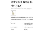 인셀덤 - 강남구 언주로107길 22 | 인셀덤