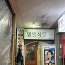 여의도 수제비