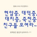 엠베스트SE죽전캠퍼스학원