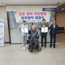 한국교통장애인 대구광역시협회