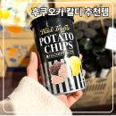 무조건 쟁여야 하는 후쿠오카 칼디추천템 쇼핑리스트 TOP5