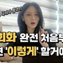 영어뇌 만들기. 영어회화 이미지