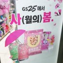 GS25강남로데오점 이미지