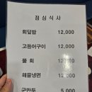 포항오거리막회