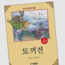 본오1동작은도서관 | <안산본오1동작은도서관>엄마표독서논술 2차강의