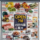 이마트 에브리데이 동탄목동점 이미지
