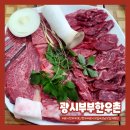 한우촌 이미지