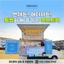 얌얌프렌즈 이미지