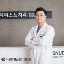 강북퍼스트치과의원 이미지