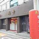 영등동-53 | 익산 영등동 소고기 클라스가 다르다